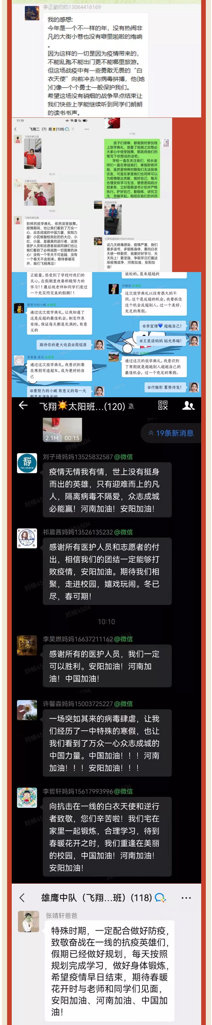 觀典禮、訴心聲、說感受-——放學典禮暖心瞬間_06