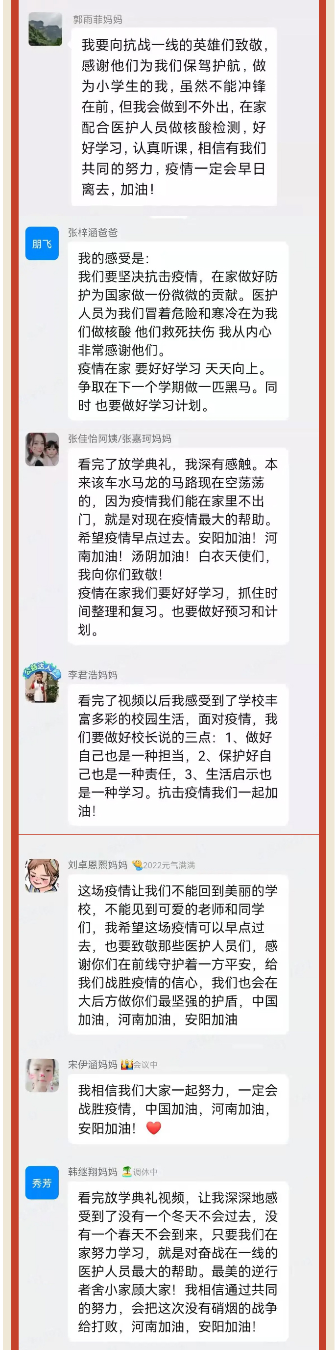 觀典禮、訴心聲、說感受-——放學典禮暖心瞬間_08