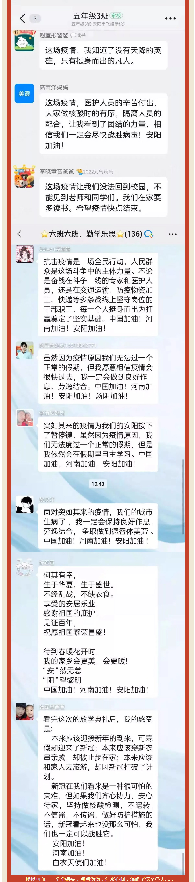 觀典禮、訴心聲、說感受-——放學典禮暖心瞬間_09