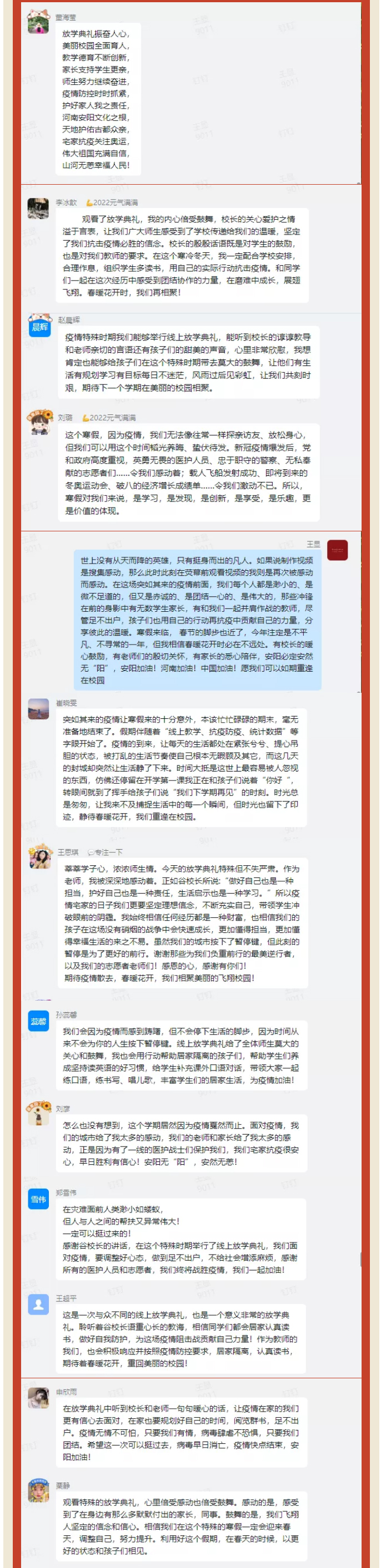 觀典禮、訴心聲、說感受-——放學典禮暖心瞬間_10