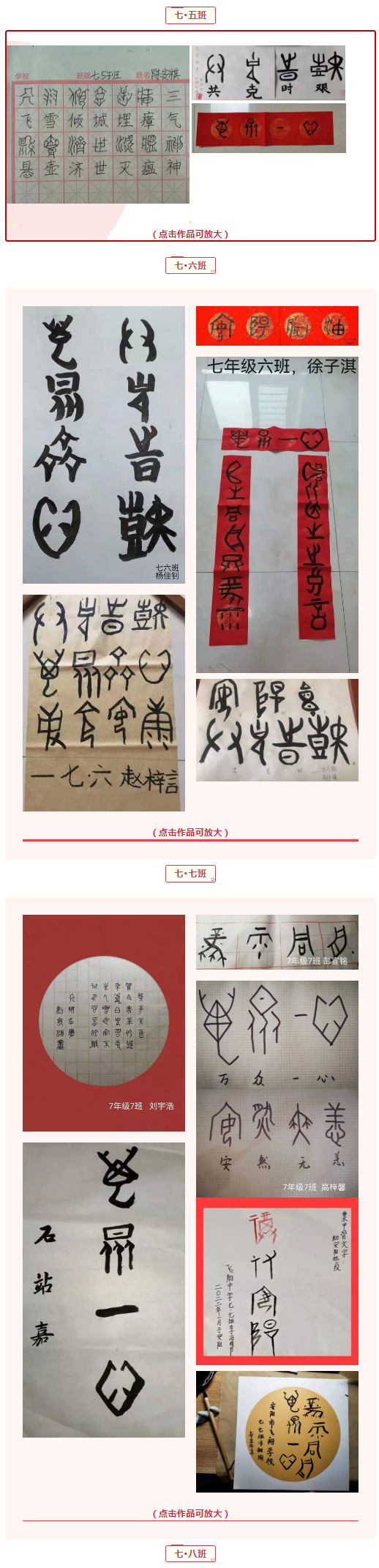 謳歌抗疫精神?書寫甲骨之美_安陽(yáng)市飛翔學(xué)校甲骨文書法作品展_03