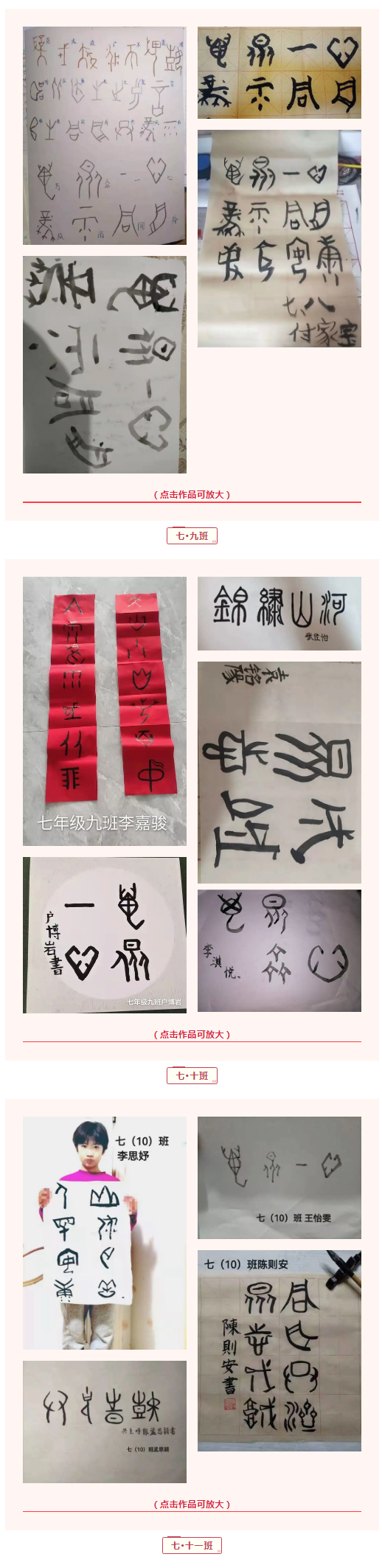 謳歌抗疫精神?書寫甲骨之美_安陽(yáng)市飛翔學(xué)校甲骨文書法作品展_04