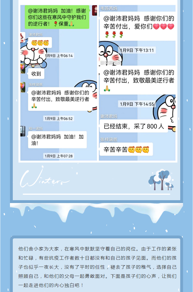 父母抗疫護城-教師呵護心靈——安陽市飛翔學校五年級致敬抗疫最美家庭_02