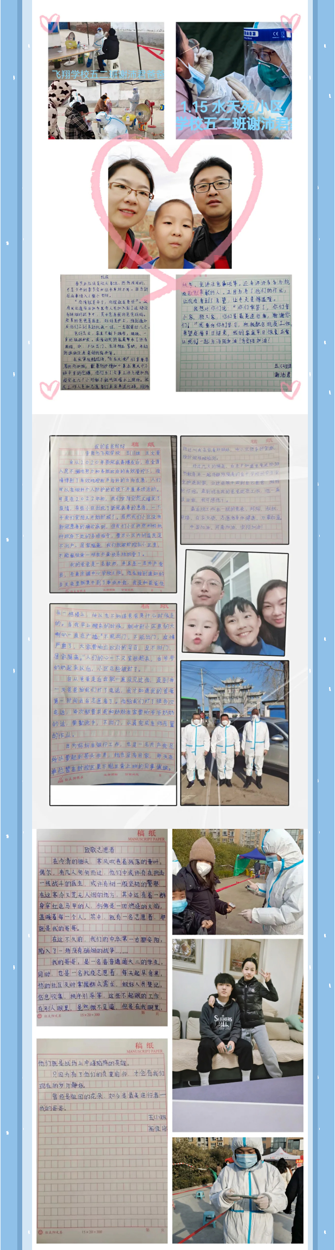 父母抗疫護城-教師呵護心靈——安陽市飛翔學校五年級致敬抗疫最美家庭_04