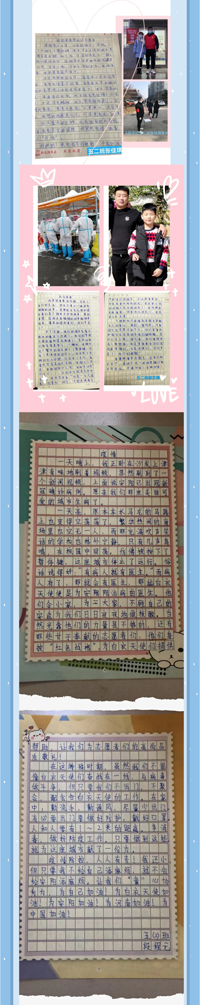 父母抗疫護城-教師呵護心靈——安陽市飛翔學校五年級致敬抗疫最美家庭_06