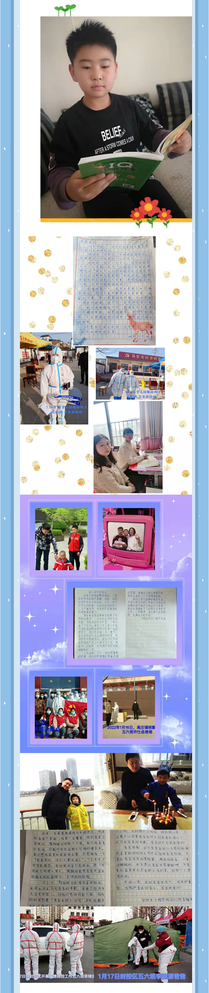 父母抗疫護城-教師呵護心靈——安陽市飛翔學校五年級致敬抗疫最美家庭_08