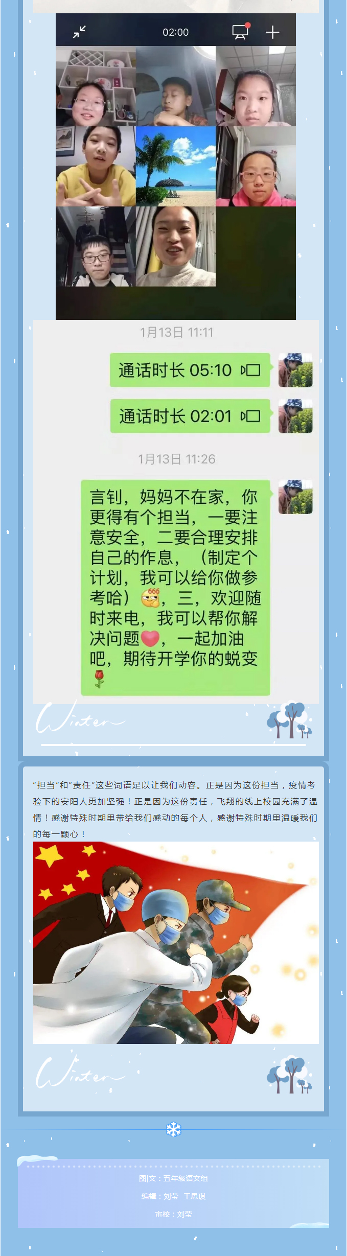 父母抗疫護城-教師呵護心靈——安陽市飛翔學校五年級致敬抗疫最美家庭_11